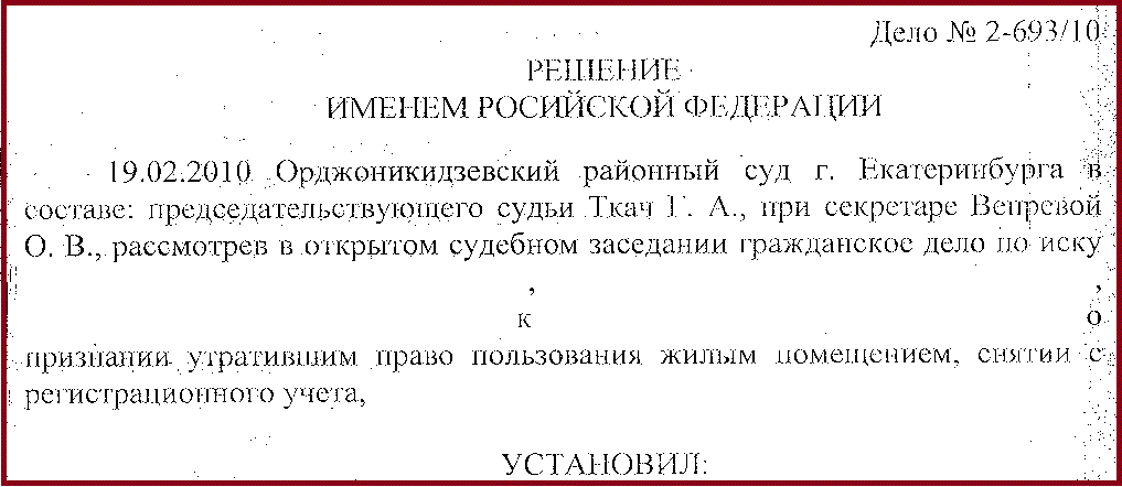 юридическая консультация по жилищному вопросу екатеринбург юридическая консультация по жилищному вопросу екатеринбург
